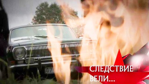 Épisode 23