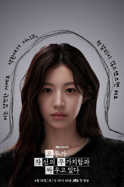 Poster (Koreanisch)