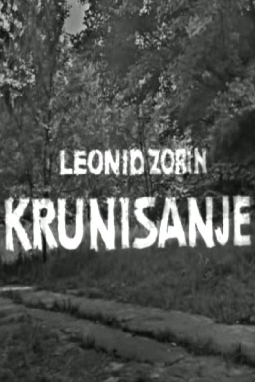 Krunisanje