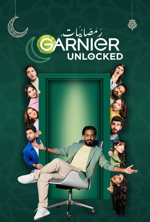 رمضانيات غارنيية