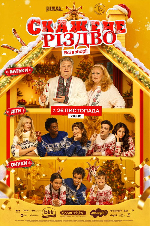 Crazy Christmas