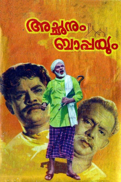 Achanum Bappayum 1972