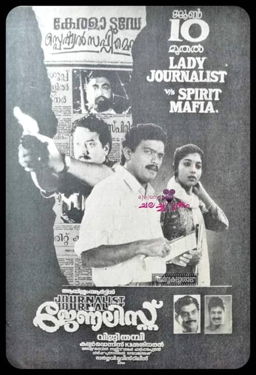Journalist (1993) poster