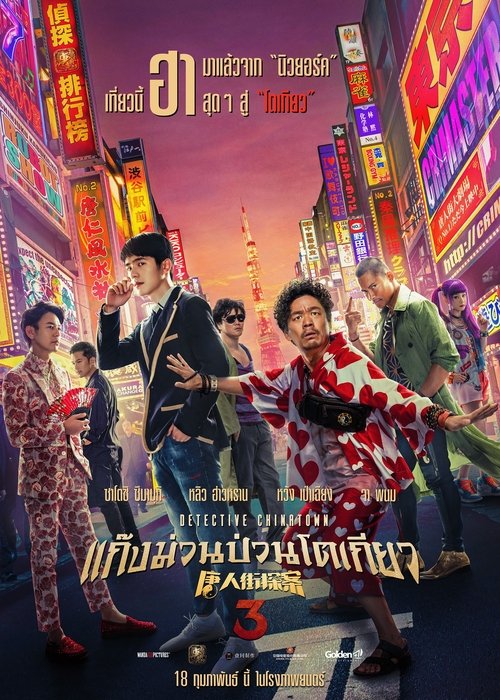 Posters
