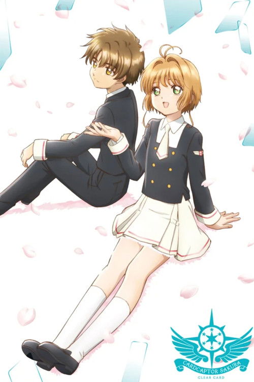 Cardcaptor Sakura: Clear Card poster