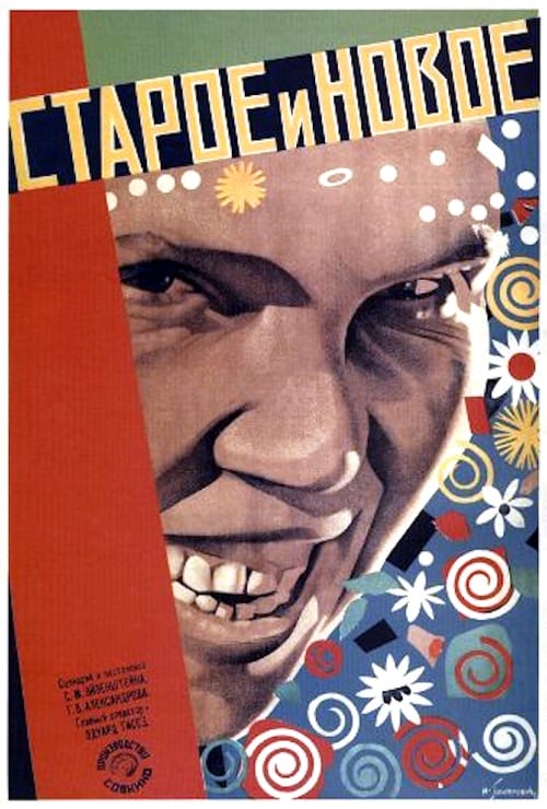 Старое и новое (1929) poster