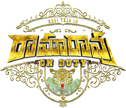 రామారావు On Duty