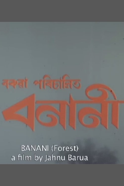 Banani 1990