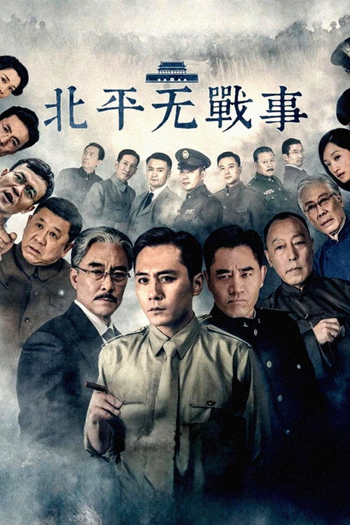 All Quiet in Peking poster