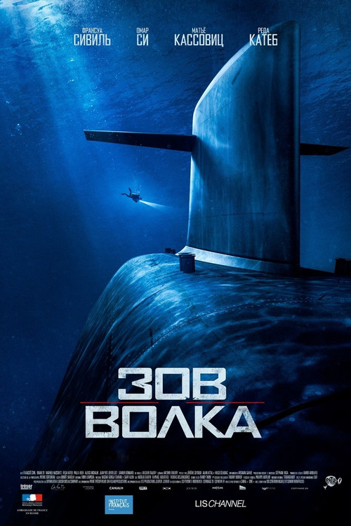 The Wolf's Call poster