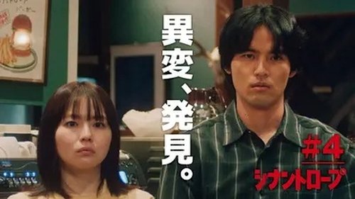 Image de l'épisode 4