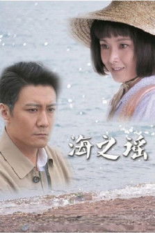 Escena 5 de 海之谣