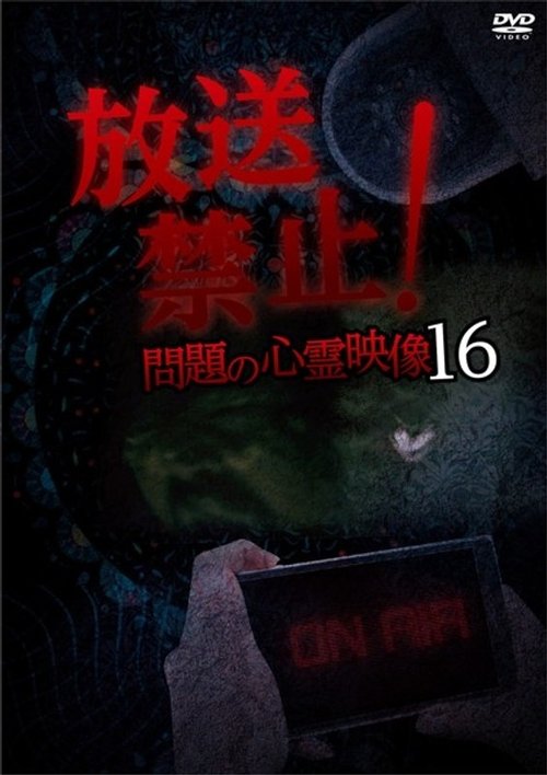 Broadcast Prohibited! Troubling Supernatural Footage 16 (2019) poster