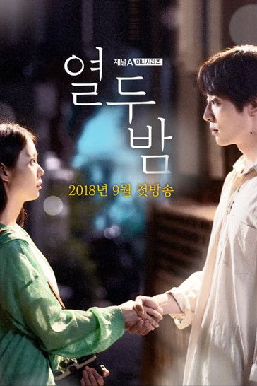 Escena 5 de Doce Noches (Twelve Nights)