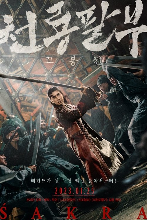 Posters