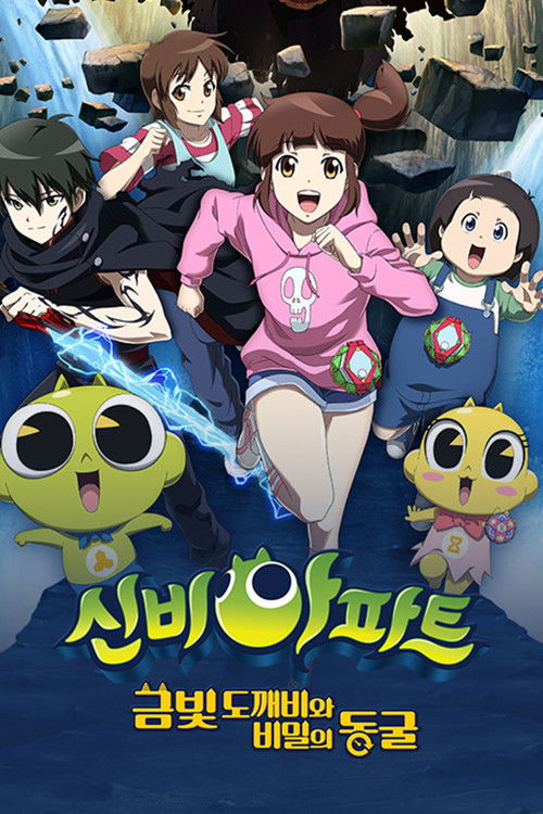 Where to stream The Haunted House The Secret of the Cave (2018) online