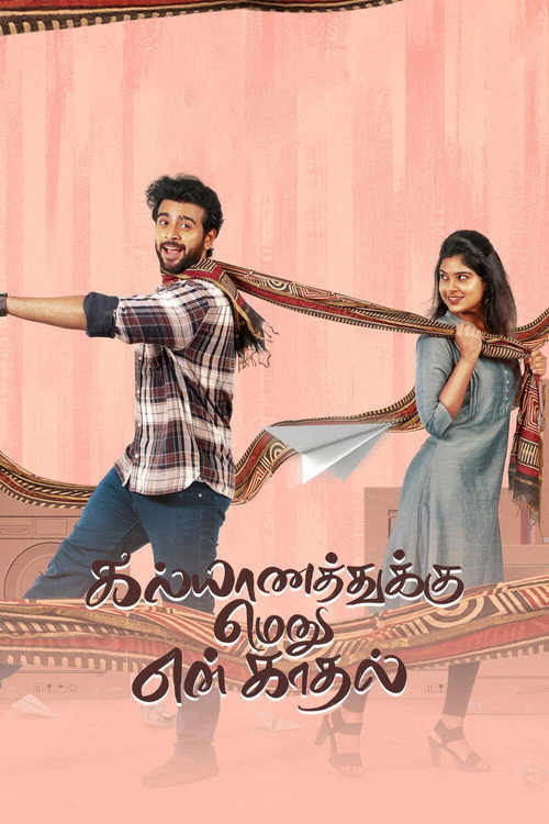 Kalyanathukku Menu En Kadhal