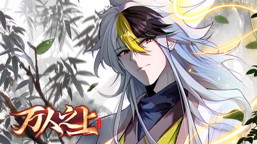 万人之上 - Season 1 Backdrop Blur