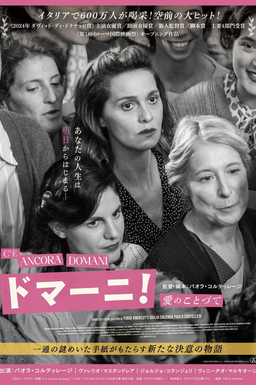 まだ明日がある