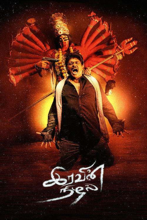 Iravin Nizhal poster