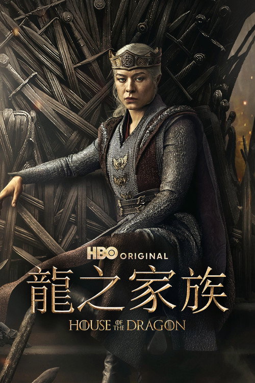 House of the Dragon