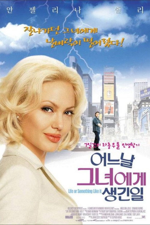 어느날 그녀에게 생긴 일