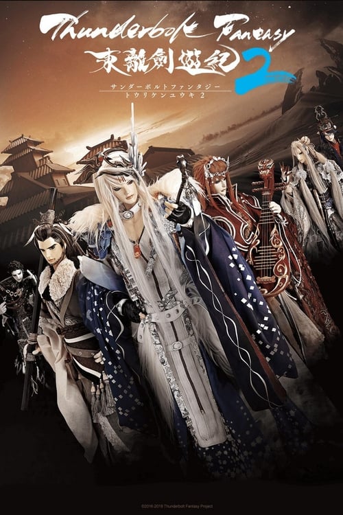 Thunderbolt Fantasy, S02 - (2018)