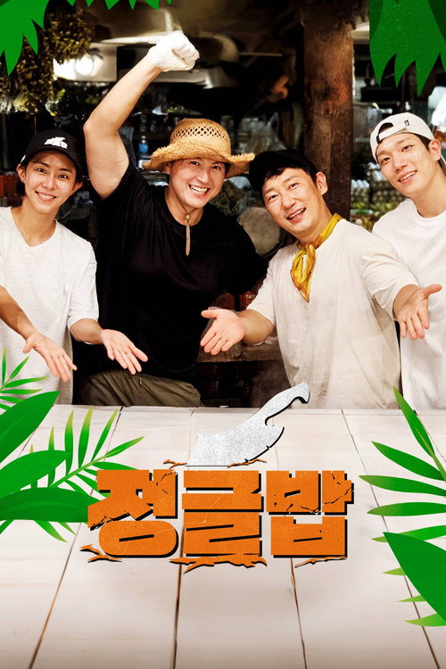 Poster (Koreanisch)