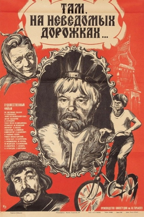 Along Unknown Paths poster