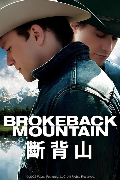 null 断背山 - Movie Banner