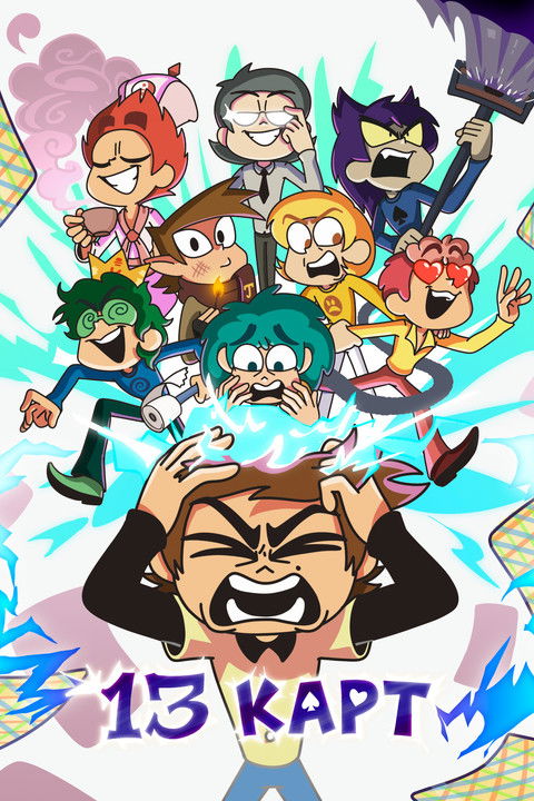 Season 1 (2024) - Season 1 poster and promotional image