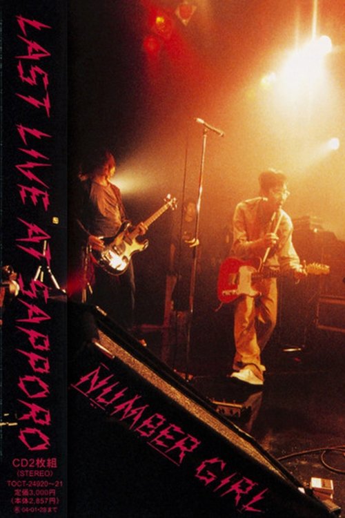 Poster サッポロ Omoide In My Head 状態 2003