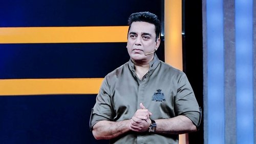 Bigg Boss Tamil, S01E07 - (2017)