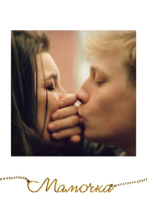 Мамочка (2014) - Movie Poster