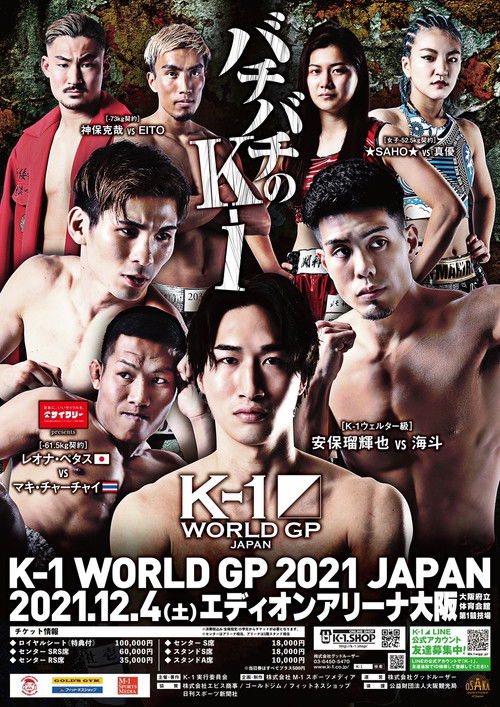 K-1 WORLD GP 2021: Super Welterweight & Featherweight Double Title Match poster