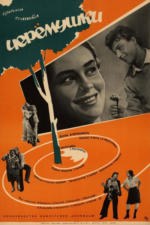 Cherry Town poster