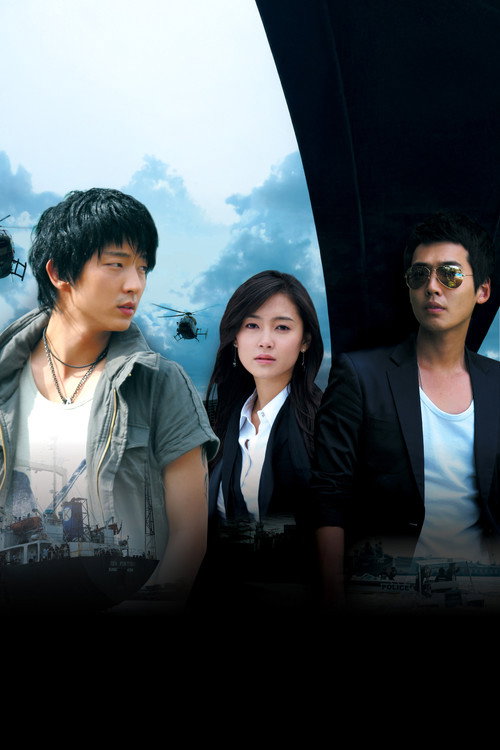 Póster oficial de Time Between Dog and Wolf (2007) - Action & Adventure