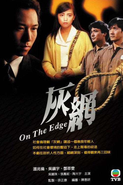 On the Edge