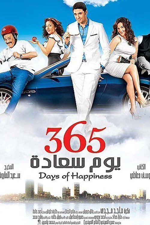 365 Days of Happiness ! (2011)