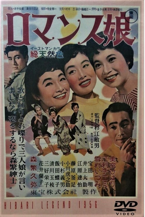 Jacks and Jills (1956)