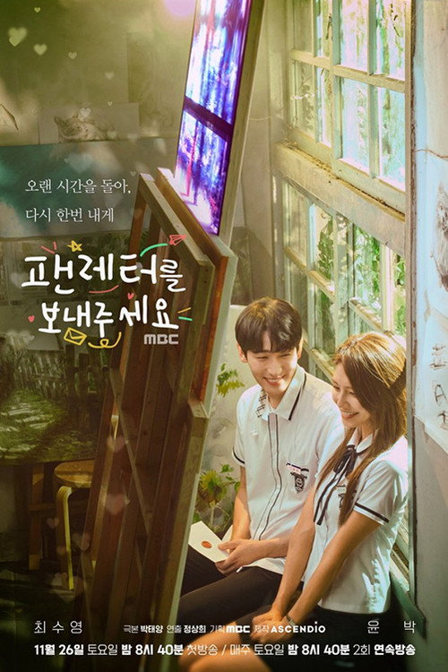 Poster (Koreanisch)