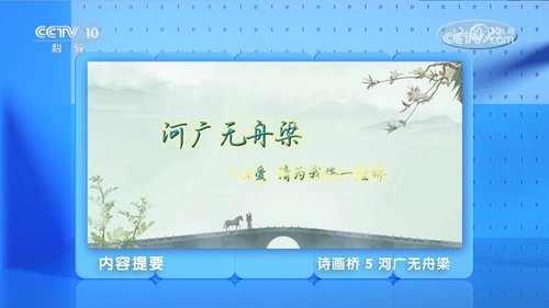 Épisode 5