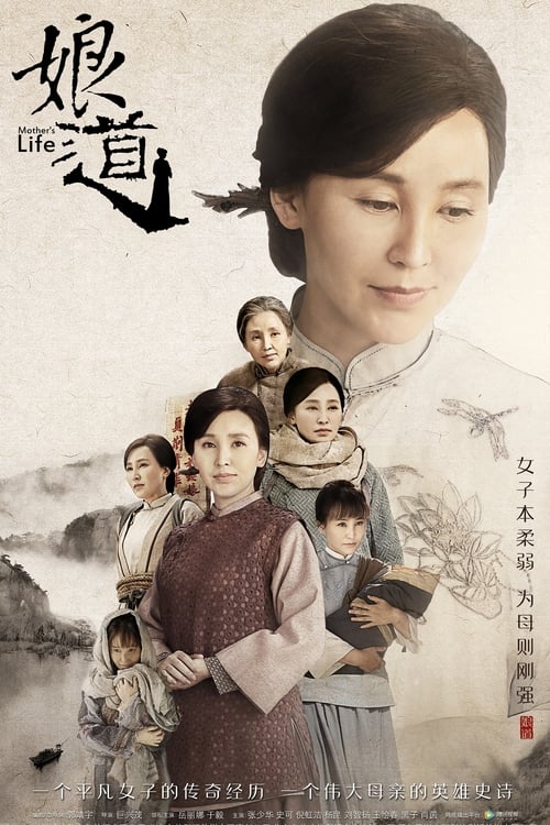 Mother's Life tv show poster