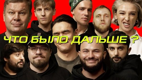 Image de l'épisode 6