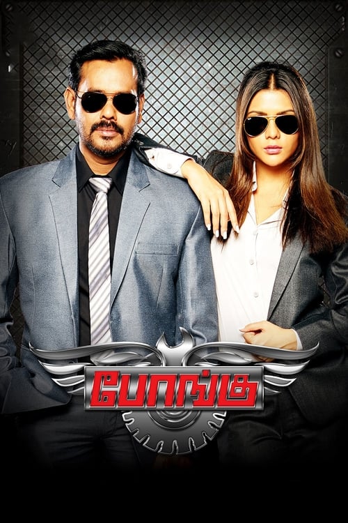 Bongu poster