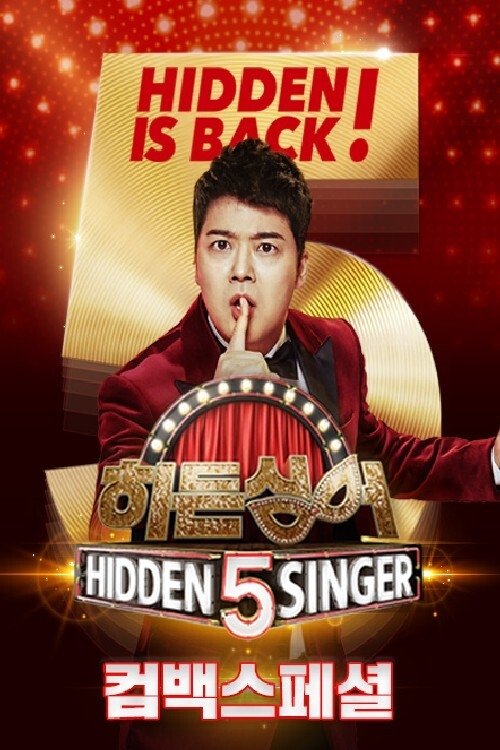 The Best Way to Watch Hidden Singer