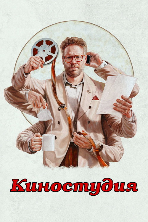 Киностудия