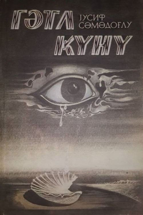 Qətl Günü (1990) poster