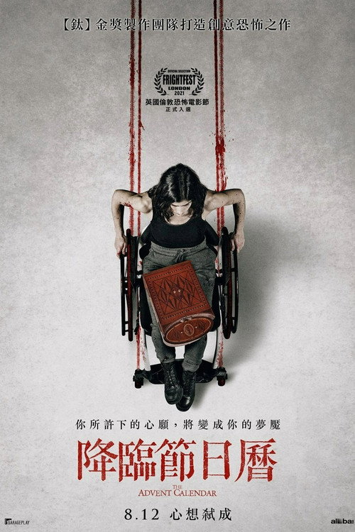 The Advent Calendar poster