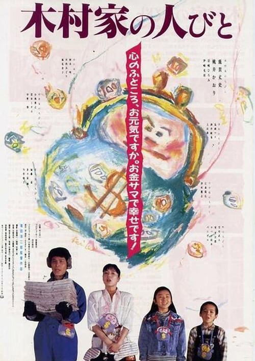 The Yen Family 1988